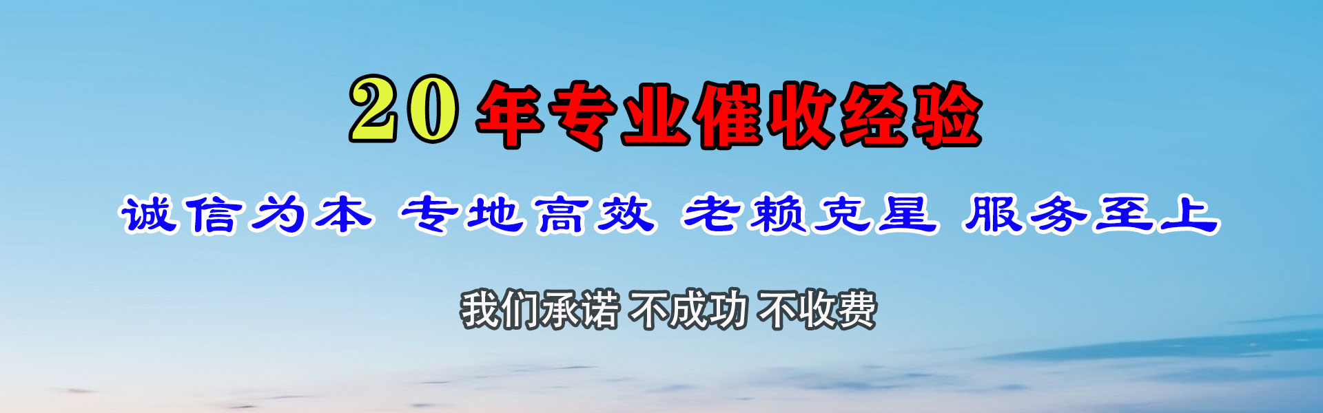 思茅要账公司