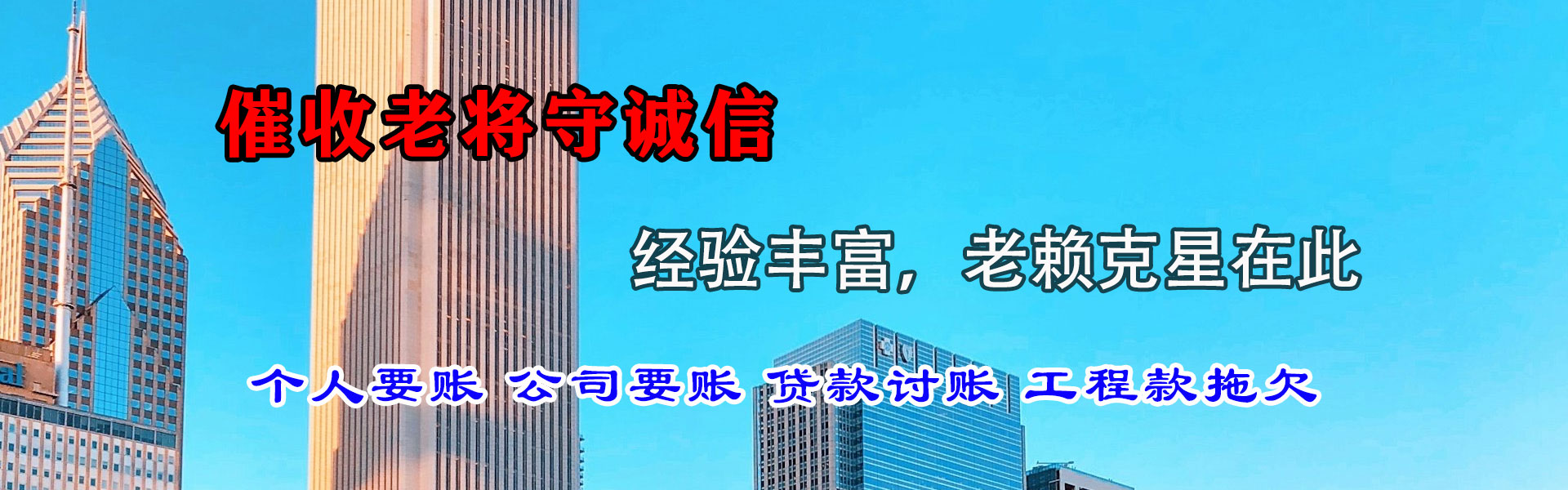 思茅讨债公司