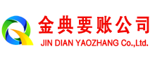 思茅要账公司